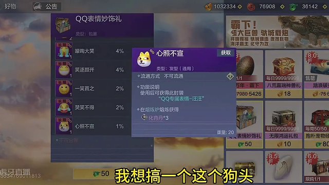 新“Q表情化育丹礼包”划算吗？试开100个看看！这下成冤种了.... #妄想山海 #山海经 #手游网
