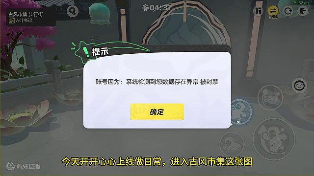 元梦之星上线就被封？ 