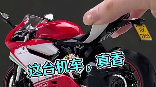 这台被誉为机车界的法拉利杜卡迪的V4S机车你喜欢吗 #机车梦 #合金车模 #杜卡迪
