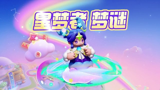 早睡早起身体好，梦里什么都能有！梦境治愈师梦谜闪亮登场啦~听说，梦谜可以在梦境中释放无穷的治愈能力，