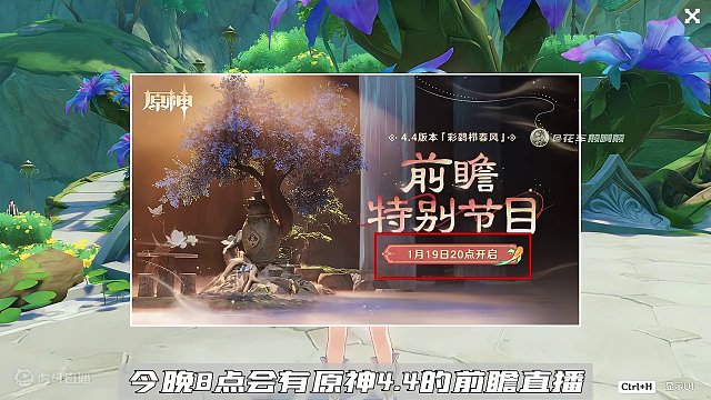 今晚的300原石千万别忘了！！#原神枫丹  #原神攻略 #原神