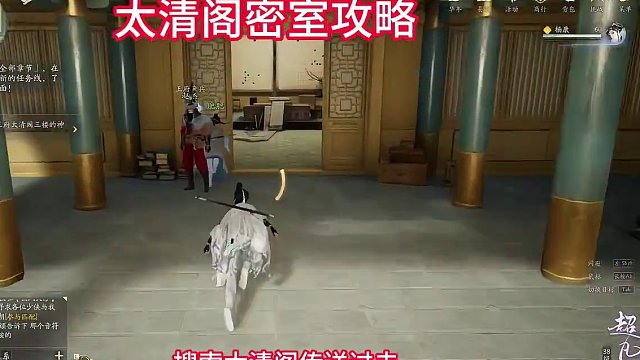 射雕太清阁秘宝攻略#网易射雕 #射雕淘金计划