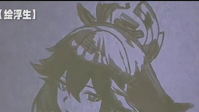 用笔画画犯法吗？#太棒了  #整活  #游戏  #原神  #原神枫丹