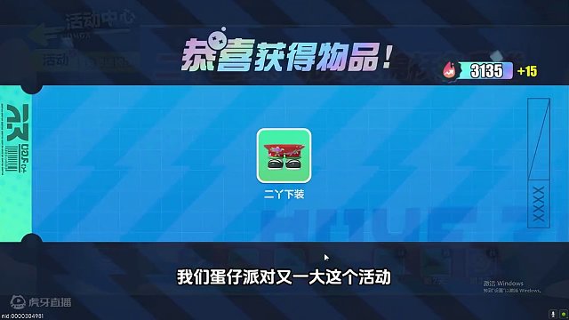 蛋仔派对：推出两个奇葩套装，东北小伙是亮点，还有东北大花 #蛋仔派对 #手游