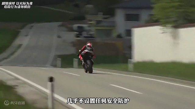 骑士的终点赛道，曼岛TT！