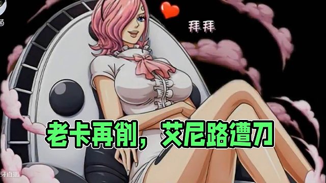 燃烧意志：老卡再削，艾尼路、坤坤、大熊遭刀 