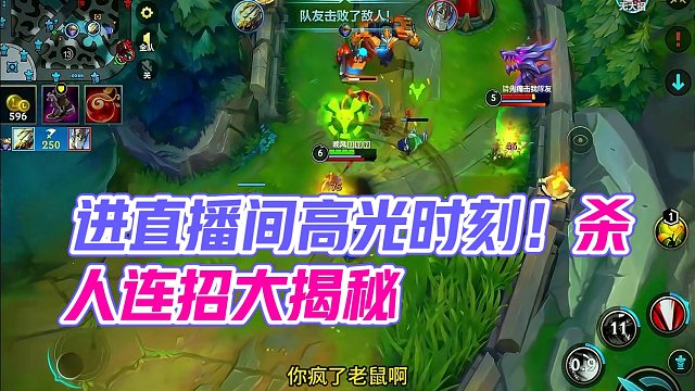 进直播间负战绩直接喷