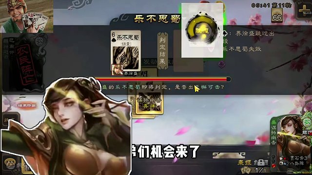 宝哥又翻车了#三国杀