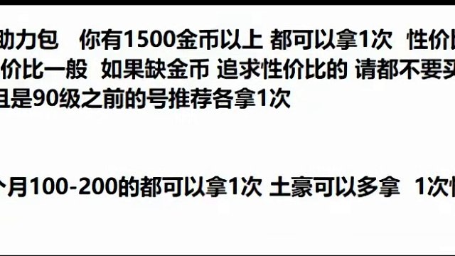 周礼包分析，想看超值礼品劵和福禄寻宝的看前面两个作品！#火影忍者手游 #火影忍者