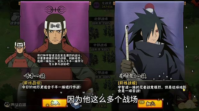 木叶创立之战和自然降临玩法！#火影忍者手游 #火影忍者