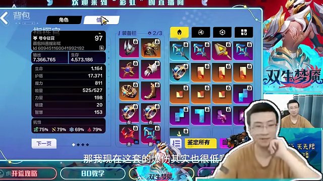 召唤1毕业BD15万亿输出4400万生存8光环瑕疵腰带（二） #火炬之光无限 #火炬之光无限ss3赛