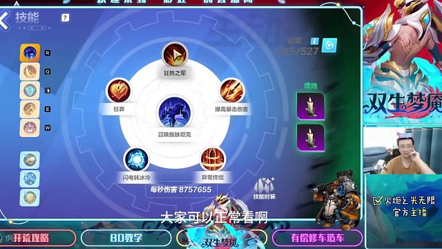 召唤1毕业BD15万亿输出4400万生存8光环瑕疵腰带（三） #火炬之光无限 #火炬之光无限ss3赛