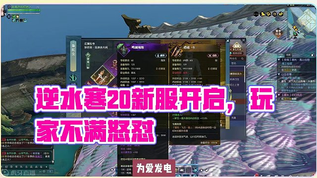 逆水寒2.0赛季服，第一天玩的感受和实测搬点讲解 #逆水寒2.0新纪元 #逆水寒 #逆水寒攻略 