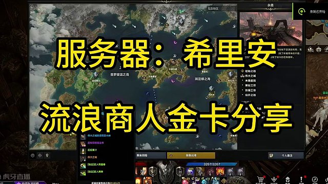 命运方舟 1月19日 流浪商人 金卡 巴魂托尔 #命运方舟 #流浪商人 #金卡