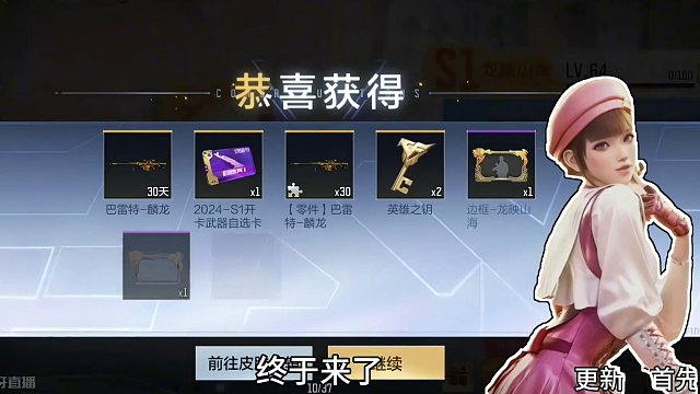 全服首届王者cop赏金令终于来了！卖到3000块钱一把？ #CF手游   #cf手游龙映山海 