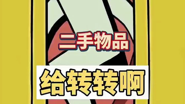 不出意外的话年底可能会出switch2，手里正在吃灰的switch和卡带怎么办#转转寄卖#主机领航员