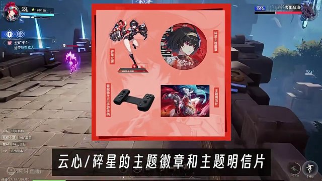 晶核和雷蛇手柄联动了！#晶核CoA #晶核 #手游推荐