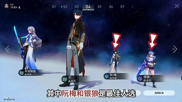 阿刃速通彦卿SS评分！【虚境味探】第三天奖励轻松拿满 #崩坏星穹铁道 #庸与神的冠冕 #游戏流量风向