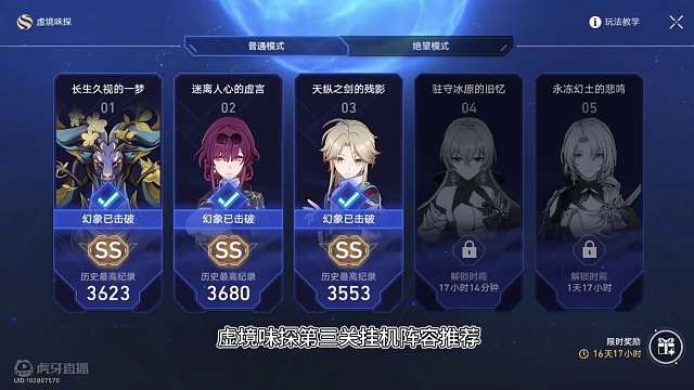 虚境味探第三关挂机阵容推荐
#崩坏星穹铁道 #庸与神的冠冕 #虚境味探 #阮梅#真理医生