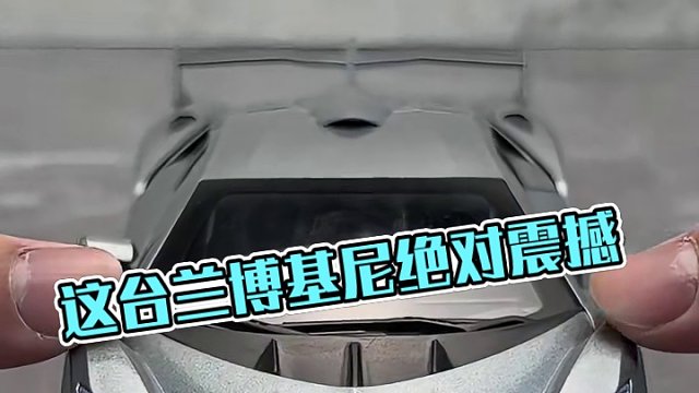 这台兰博基尼可能真的是百年难遇的一只大牛 #汽车模型 #兰博基尼 #合金车模