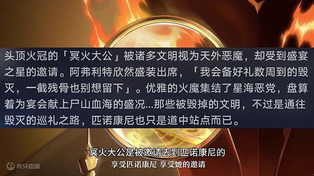 匹诺康尼PV解读，新反派有点好看啊！#崩坏星穹铁道 #庸与神的冠冕 #下一站匹诺康尼 #匹诺康尼