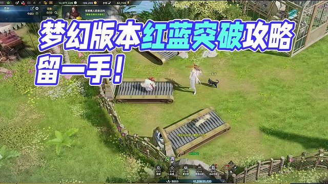 【命运方舟】梦幻版本准备工作，关于红蓝突破气息品质 #命运方舟 #命运方舟梦幻降临 #寻找命运方舟最