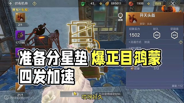 为了这震木千机 号主准备了几十个分星垫子可还是逃不出我的魔爪 #妄想山海 #山海经 #手游网游 #开