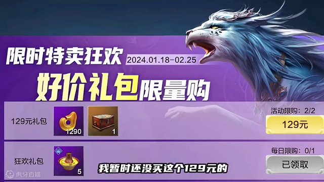 这充值系统?也会把服务器搞崩了？ #妄想山海