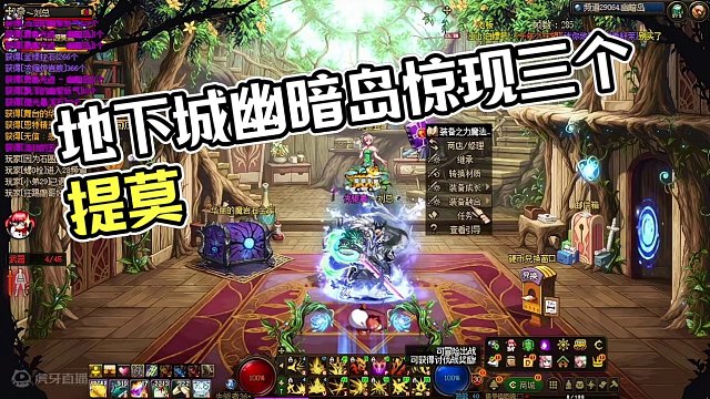 地下城幽暗岛贴膜#dnf #地下城 #地下城与勇士