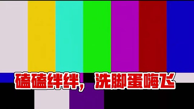 《图名：磕磕绊绊（双人）》#共创蛋仔时代 #蛋仔派对5亿时代