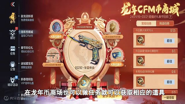 CF手游：81式阿波罗880个排位币，MK47鼓龙活动上线 #CF手游龙映山海 #CF手游