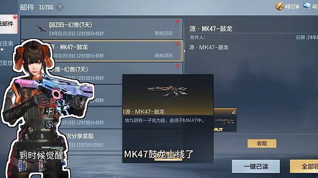 全民白嫖MK47鼓龙来袭！实战手感简评，第二把源鼓龙当场拿下#穿越火线枪战王者 #穿越火线手游 #C