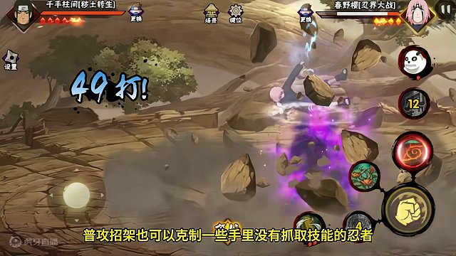 秽土柱间还需要调整吗？ #火影忍者手游 #秽土柱间 #火影忍者 #游戏日常