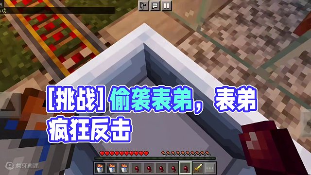 今天挑战的是伪人