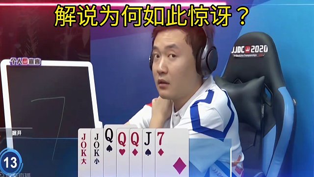 兵器谱第一被质疑？究竟发生了什么……解说情绪这么激动！