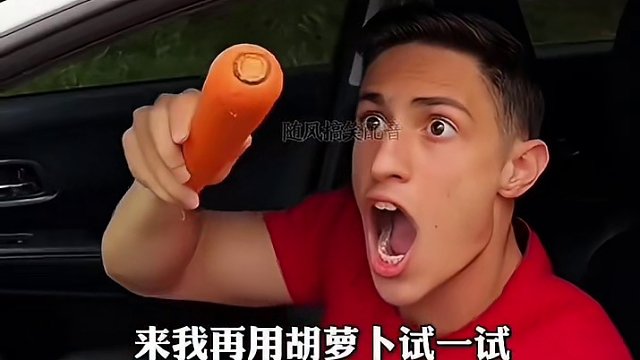 用巨型香肠判定车窗性能，结果真是太意外了！#看一遍笑一遍 #万万没想到 #搞笑视频 #搞笑配音