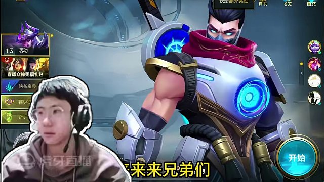 钢还是不钢，这是一种选择 #lolm #LOL手游华彩迎春