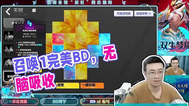 25万亿召唤1无瑕疵BD详细讲解无脑吸收（上） #火炬之光无限 #火炬之光无限ss3赛季 #双生梦魇