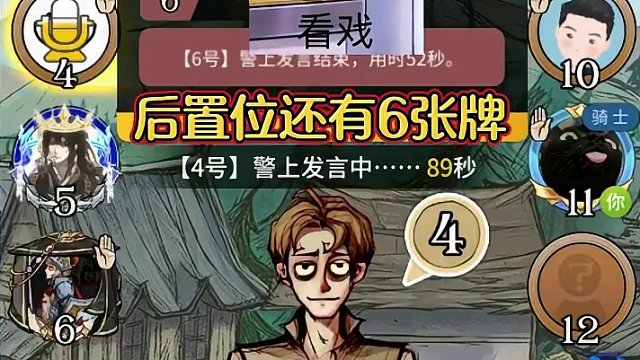 什么 自信骑士竟惨遭打脸！ 