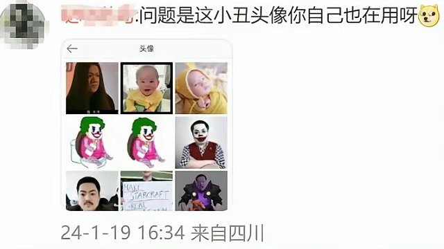 微星gaming删男朋友游戏事件后续，黄旭东：谁用我做头像 #微星gaming #微星 #黄旭东
