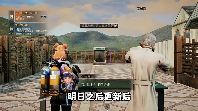 找寻明日记忆应该是用来打发时间的 #明日之后 #明日之后赚金计划 #明日之后第六季