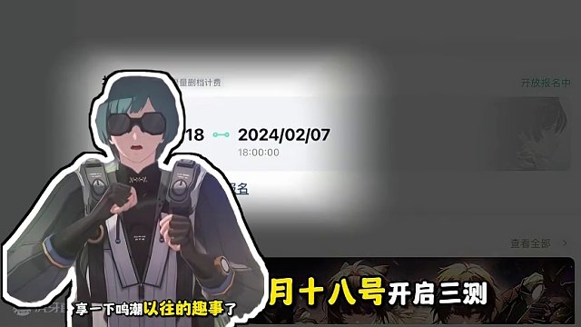 一测封神！二测翻车 ，三测能否重返一测巅峰？让我们拭目以待！#鸣潮 #鸣潮奏鸣测试 #游戏鉴赏家 #