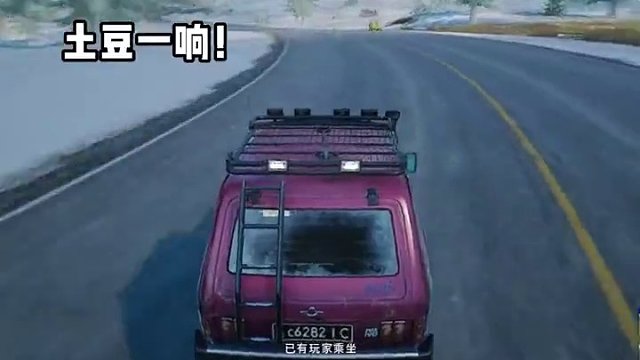 “土豆召唤の曲！”#绝地求生