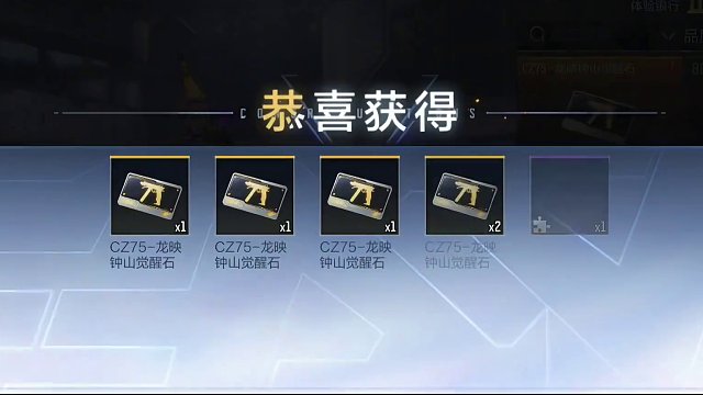 实测价值6000多钻石的排位武器！比赏金令武器都厉害啊！ #CF手游 #cf手游龙映山海 