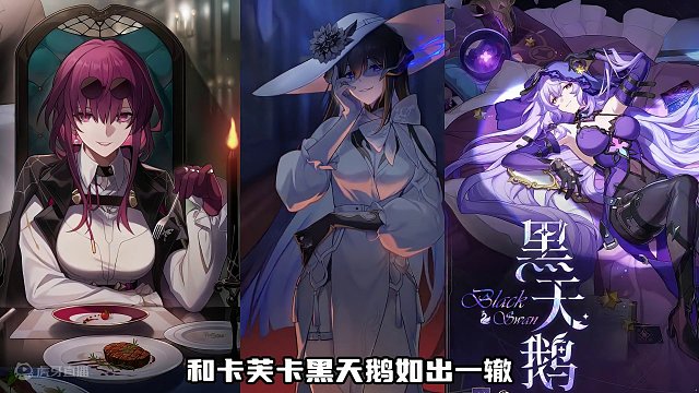 星穹铁道DOT体系玩家集体破防，黑天鹅之后又来了白天鹅 卡芙卡合适能等到dot大c#崩坏星穹铁道 #