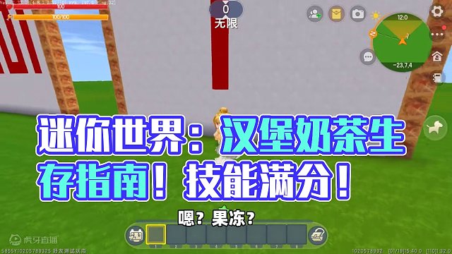 迷你世界：美食村不同人生存指数！辣条奶糖果冻！汉堡居然有一万 #迷你世界 #美食村 #汉堡 #奶茶
