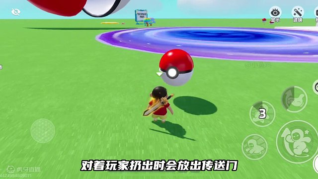 我在元梦之星里复刻了宝可梦精灵球！#元梦之星 #一起玩元梦之星吧 #宝可梦精灵球