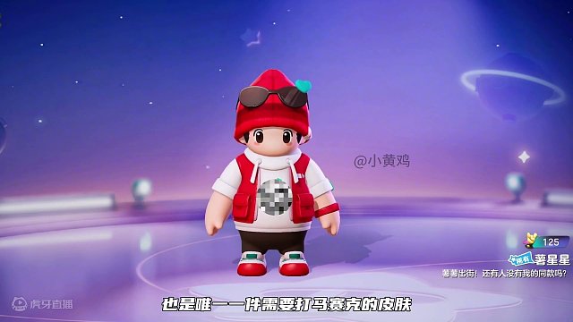 元梦之星获得红色绝版皮肤，99%的玩家都没有！#元梦之星