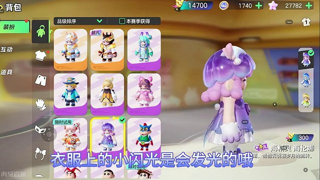 元梦之星 海精灵 海伦娜 皮肤展示#元梦之星 #元梦之星正式上线 #元梦之星皮肤 #元梦之星皮肤展示