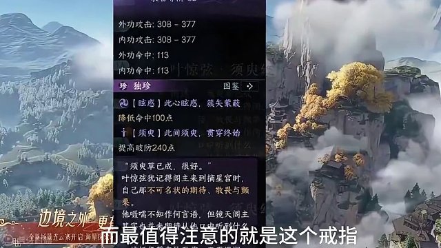 全新独珍装备曝光最新一期策划答疑#云逆水寒 #逆水寒手游 #逆水寒手游攻略 #逆水寒新春版本预告 #